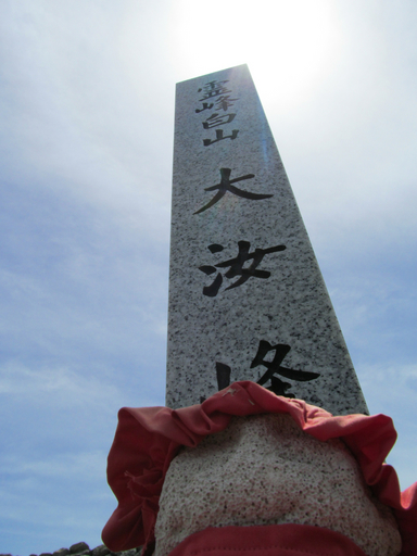 519hakusan07.jpg